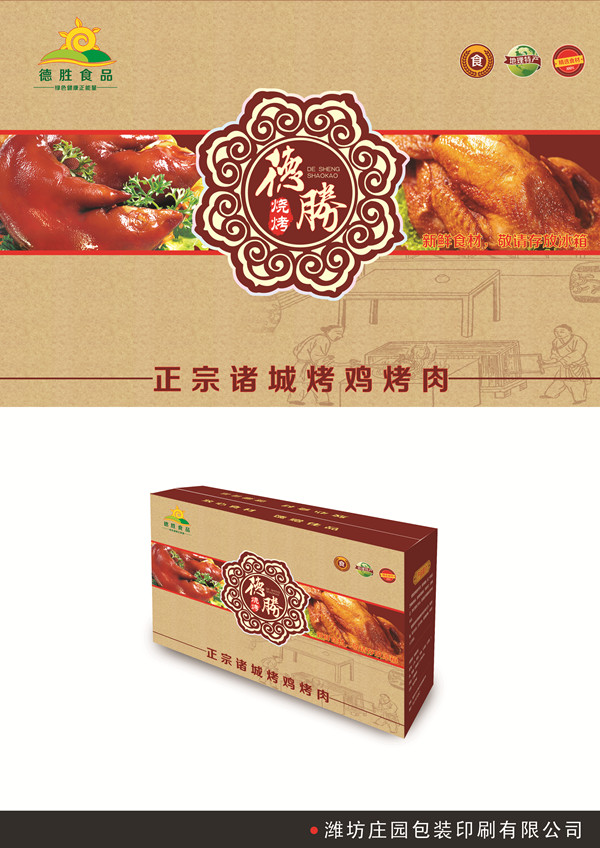 pollo y cerdo asados ​​zhucheng